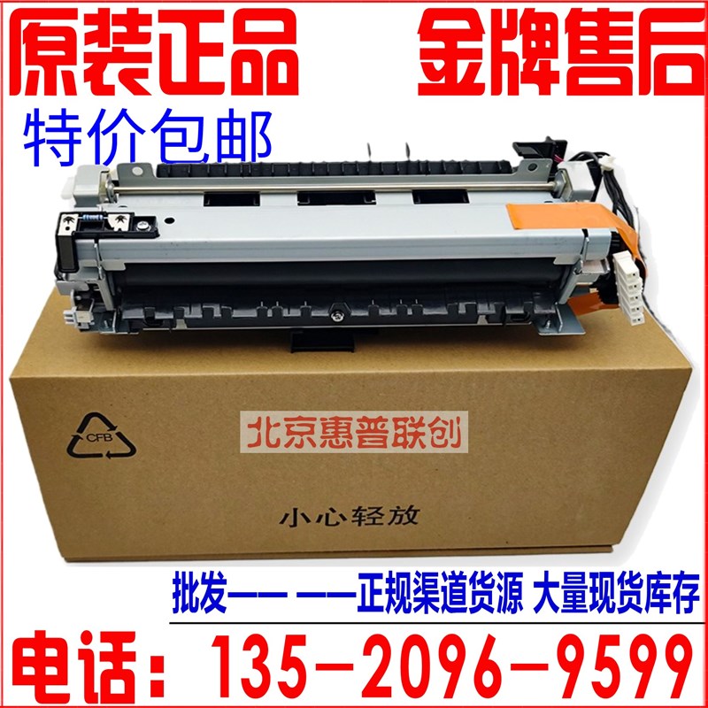 全新原装 HP525 M521 P3015 P3015N M525定影组件 加热组件加热器