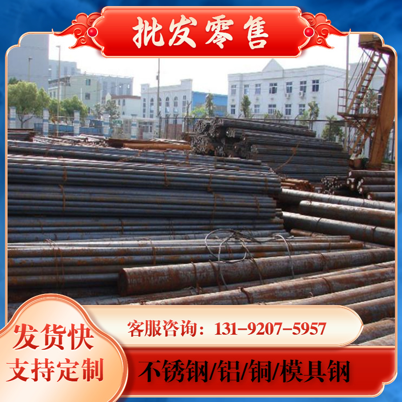 宝钢T7 T8A T8MN钢板 T9碳素工具钢棒T10A T11 T13 T12 扁钢 圆钢