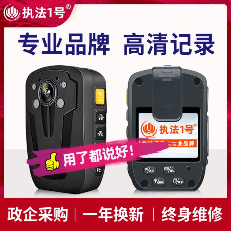 极速DSJ-C8执法记录仪1296P高清红外夜视现场记录器仪胸前佩戴