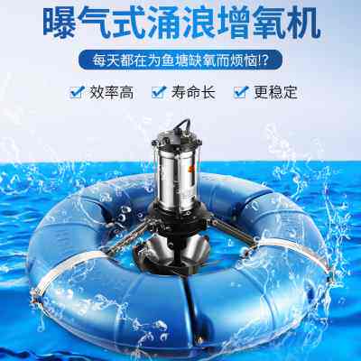 极速鱼塘增氧机专用大功率型曝气涌浪水库垂钓养殖打氧制氧浮水泵
