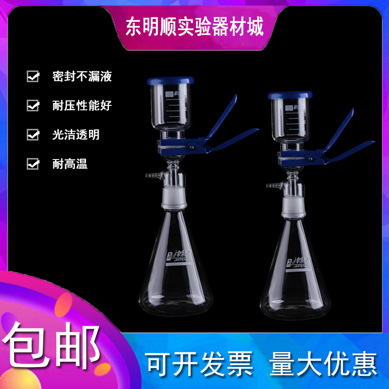 砂芯过滤装置250/500/1000/2000ml溶剂过滤器抽滤装置全套