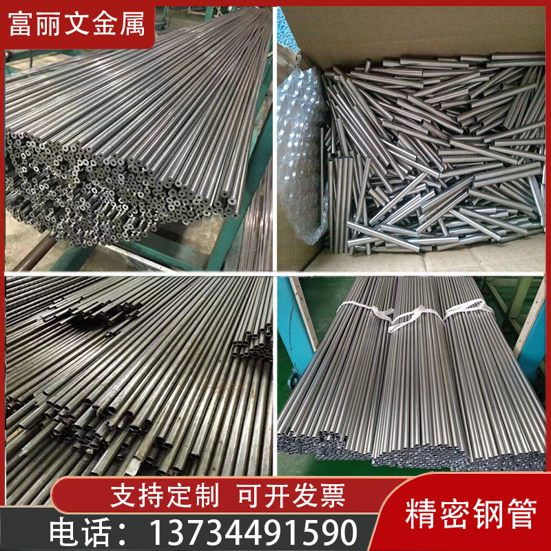 精密钢管无缝毛细管20号45#小口径镀铬光亮管精拔冷拉异形管切割