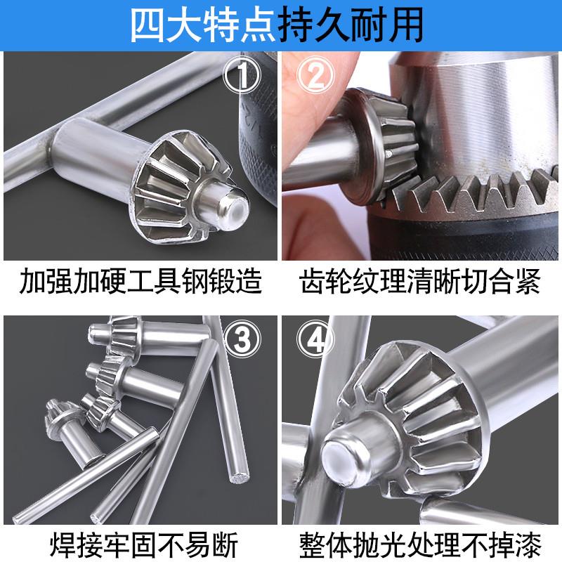 家用电钻钥匙钻夹头扳手M6J13冲击钻5台式钻床转头16电磨开锁10配