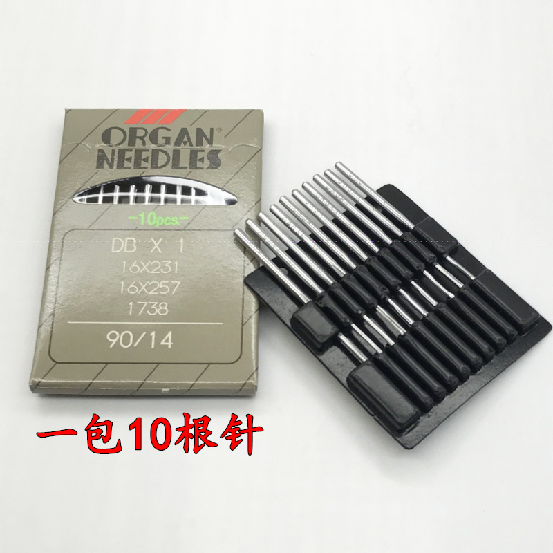 日本原装进口风琴机针 工业平缝车机针DBX1电脑平车机针包邮