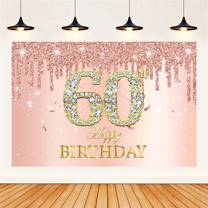 玫瑰金钻石背景布门幅竖版横版可定制年龄数字10岁20岁80岁纪念日