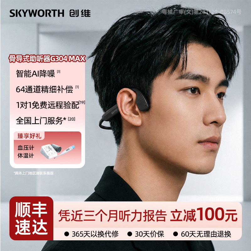 2026新款丨免费上门指导