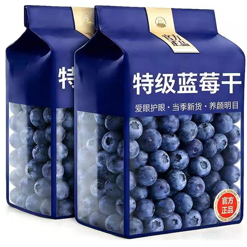 蓝莓干特级果干精大兴安岭野生大果小包装原味官方旗舰店