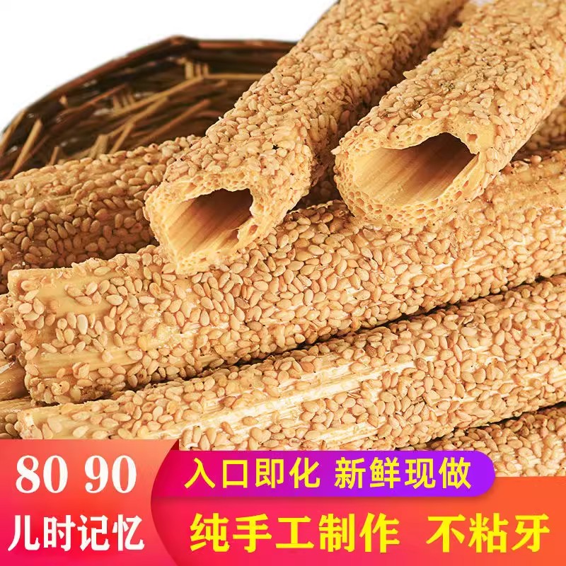 农家纯手工香酥麦芽糖麻糖棍空心酥糖芝麻杆灶糖棒棒糖果零食年货