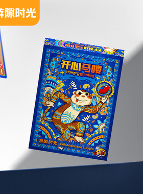 游隙时光开心马喽桌游卡牌情侣多人趣味竞技玩具休闲聚会游戏