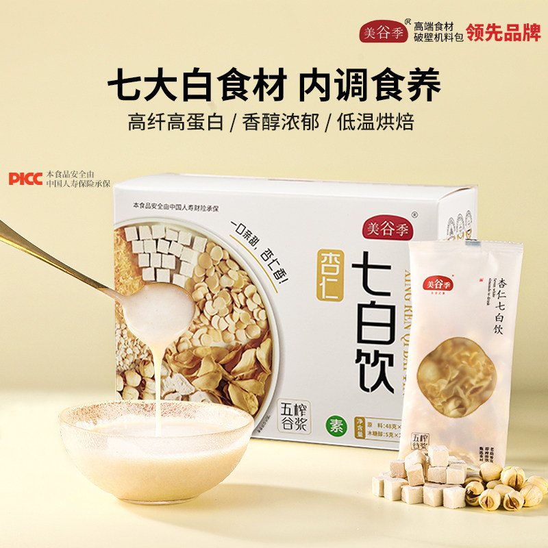 杏仁七白饮美谷季官方旗舰店正品茯苓山药南杏仁粉早餐点心原食材