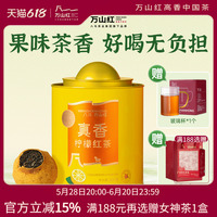 【可冷泡熱泡】萬(wàn)山紅檸檬紅茶調(diào)味茶小青柑果茶葉自己泡水喝正品