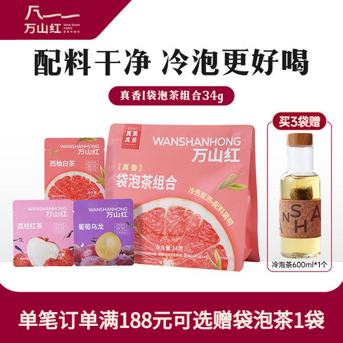 真果真茶可冷泡 三大口味集合