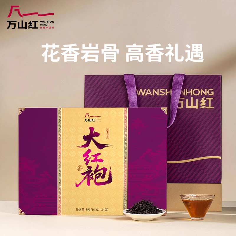 万山红武夷红茶金骏眉岩茶大红袍寿眉普洱熟茶