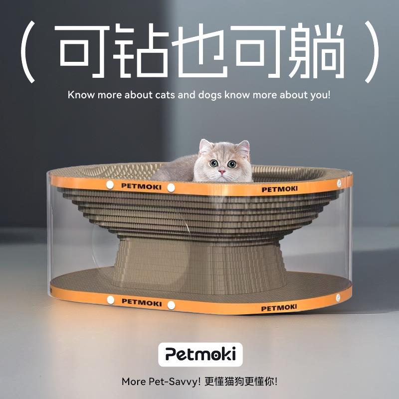 透明隧道猫抓板猫窝双层耐磨不掉屑一体自嗨解闷防猫抓沙发猫玩具