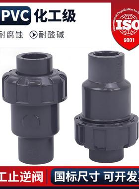 UPVC球形止回阀工业级给水化工排水单向逆止阀深灰色国标厂家直销