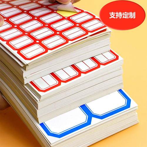 现货价格标签便签分类自粘姓名贴数字商品口取纸书写不干胶标签