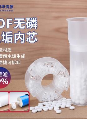 msap阻垢内芯净水器前置阻垢滤芯滤料硬水软化除水垢延长RO膜寿命