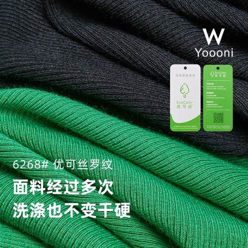 300克2*2坑条罗纹面料 40S优可丝人棉氨纶弹力针织螺纹布料罗纹布