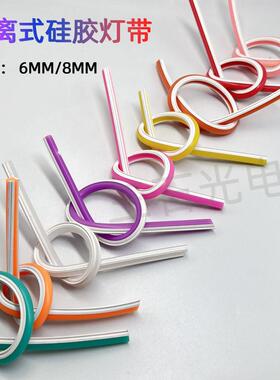 【源头工厂】分体式霓虹灯610810mm低压纯硅胶条广告造字圆形灯带