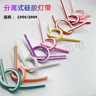 【源头工厂】分体式霓虹灯610810mm低压纯硅胶条广告造字圆形灯带