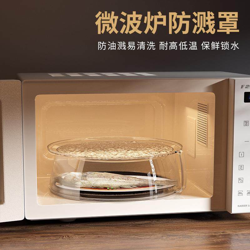 微波炉盖罩耐高温防溅饭菜加热盖子多功能可叠加家用餐桌厨房菜罩