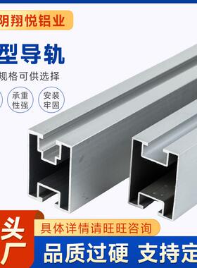 H型铝合金导轨彩钢瓦屋顶3040太阳能导轨光伏支架配件抗腐蚀车顶