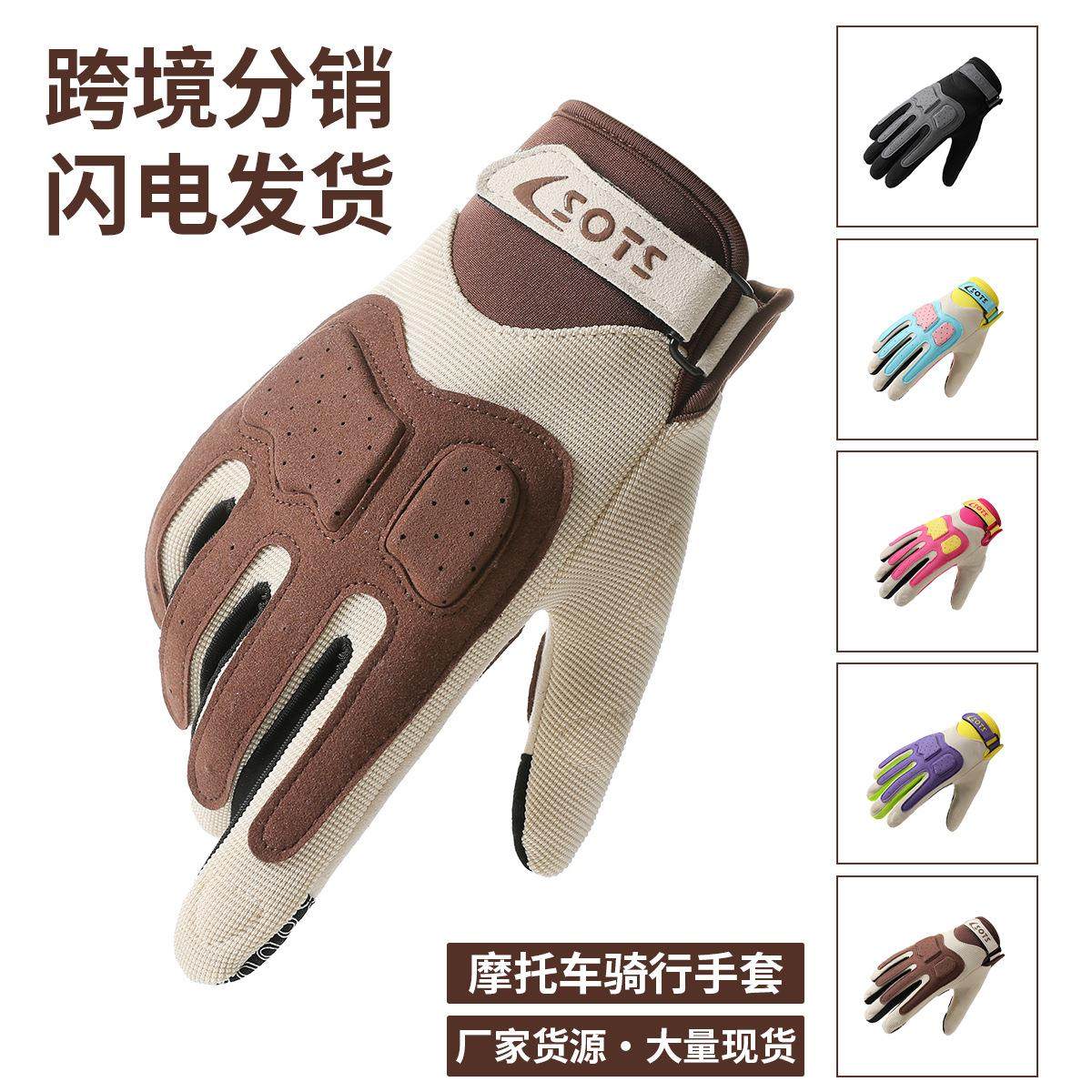 跨境摩托车骑行手套女夏季防晒透气赛车复古机车手套男全指可触屏