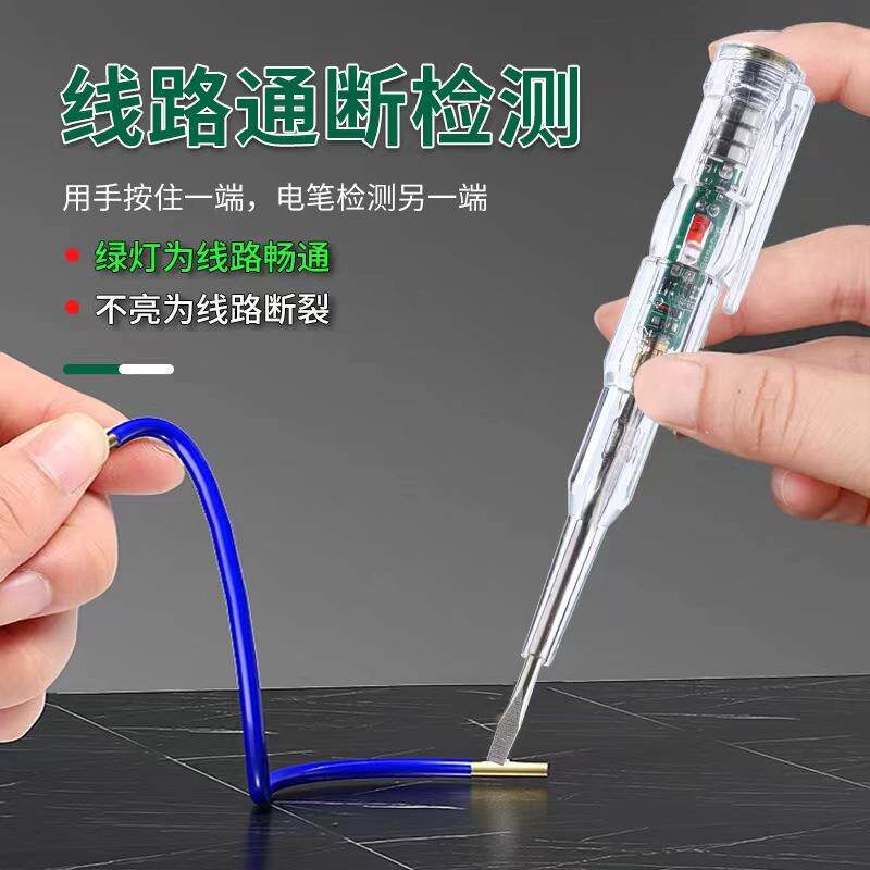 多功能接触高亮电笔厂家家用电工验电笔透明手柄螺丝刀测电