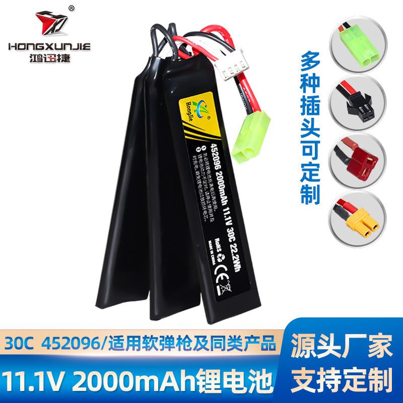 11.1V聚合锂电池2000mAh分立式软弹枪改装玩具配件托芯电池3S电池