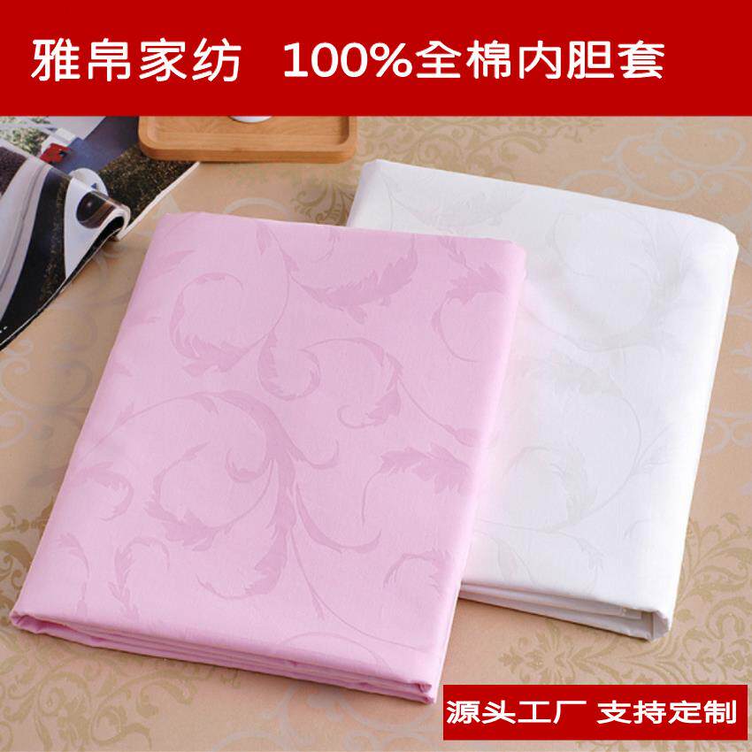一同拍可做蚕丝被成品【内胆套汇总】纯棉内胆棉胎被罩 厂家
