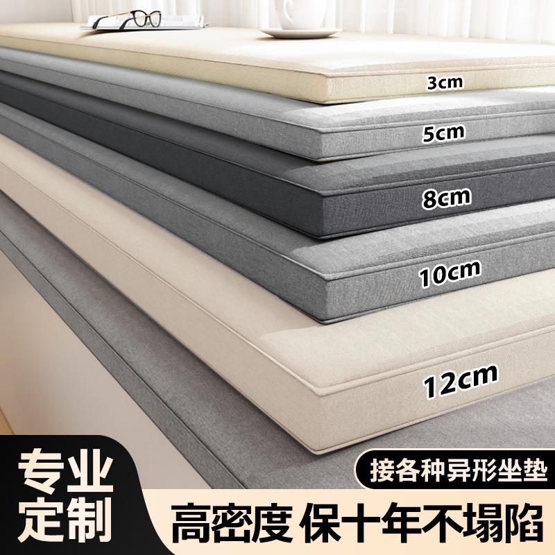 飘窗垫窗台垫四季通用可拆洗海绵垫子2023新款榻榻米阳台垫子