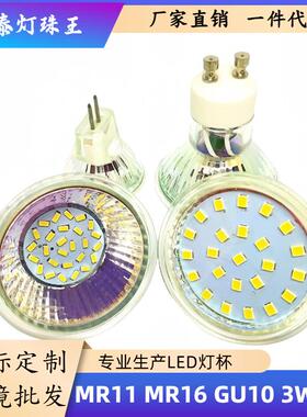 MR11MR16led灯杯GU10灯泡G5.3玻璃220v12v替换卤素灯杯超薄超亮