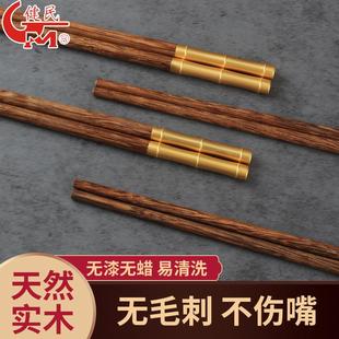 家用商用婚宴喜庆高档轻奢筷子 鸡翅木红檀木筷子防滑实木筷子中式