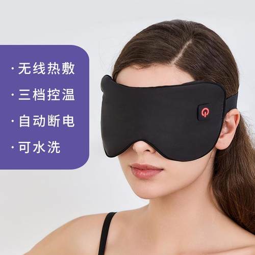 现货USB无线热敷眼罩电加热蒸汽冷敷可拆卸熏衣草睡眠防近视眼罩