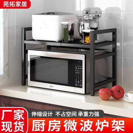 厨房微波炉置物架落地式电饭锅储物架调料瓶收纳架家用可伸缩架子