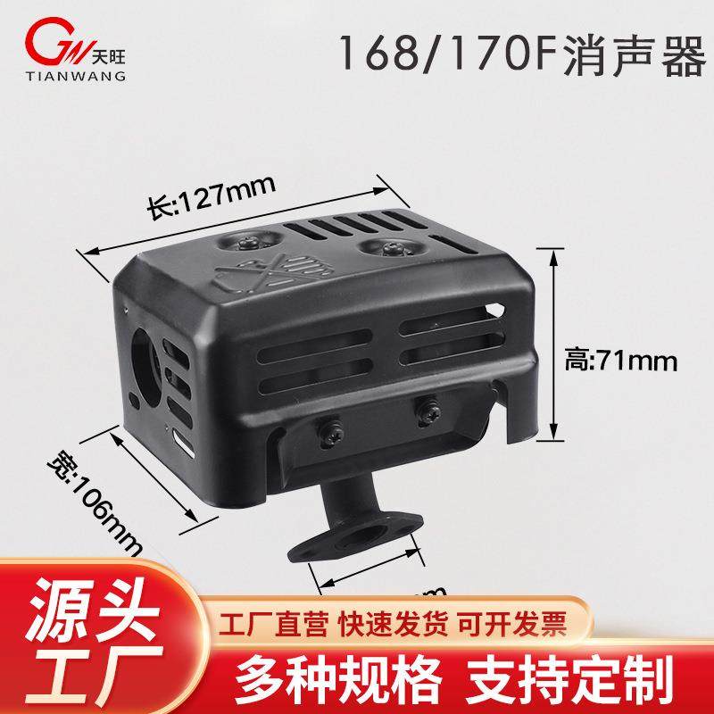 汽油机动力消音器排气烟筒 168F170汽油微耕机抹光机消音器GX160