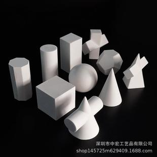 素描几何体模型 迷你美术教具静物美术模型整套美术生用 雕塑摆件