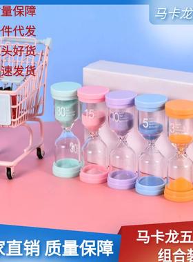 学生儿童时间沙漏礼品摆件15/30/60分钟计时器幼儿园礼物