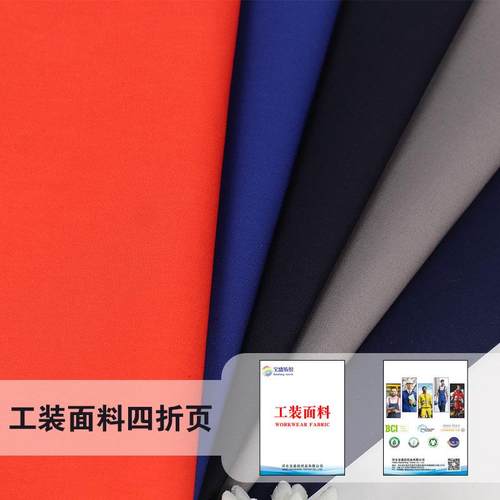 河北宝盛 涤棉工装面料样品册 TC样卡布料 多规格多颜色可选