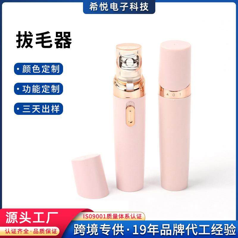 跨境热销电动拔毛器迷你剃毛器女用腿毛全身脱毛器除毛机