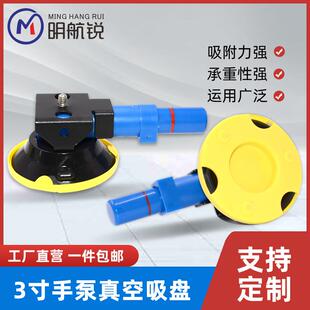 3寸手泵吸盘 打气泵真空吸盘 汽车免漆凹陷修复工具 车载相机固定