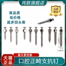 齿科口腔种植工具 普通三代 国产支抗钉 正畸支抗钉 牙科材料