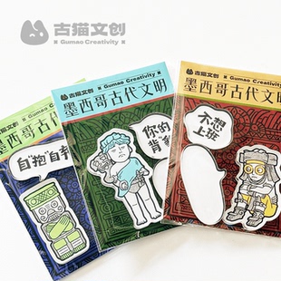 【古猫原创】美洲古代文明创意冰箱贴DIY冰箱贴丨上博美洲展讲解