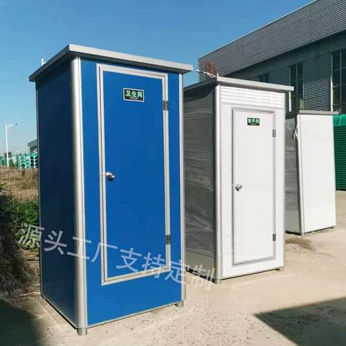 移动厕所农村卫生间户外简易环保厕所工地厕所淋浴间移动厕所蹲厕