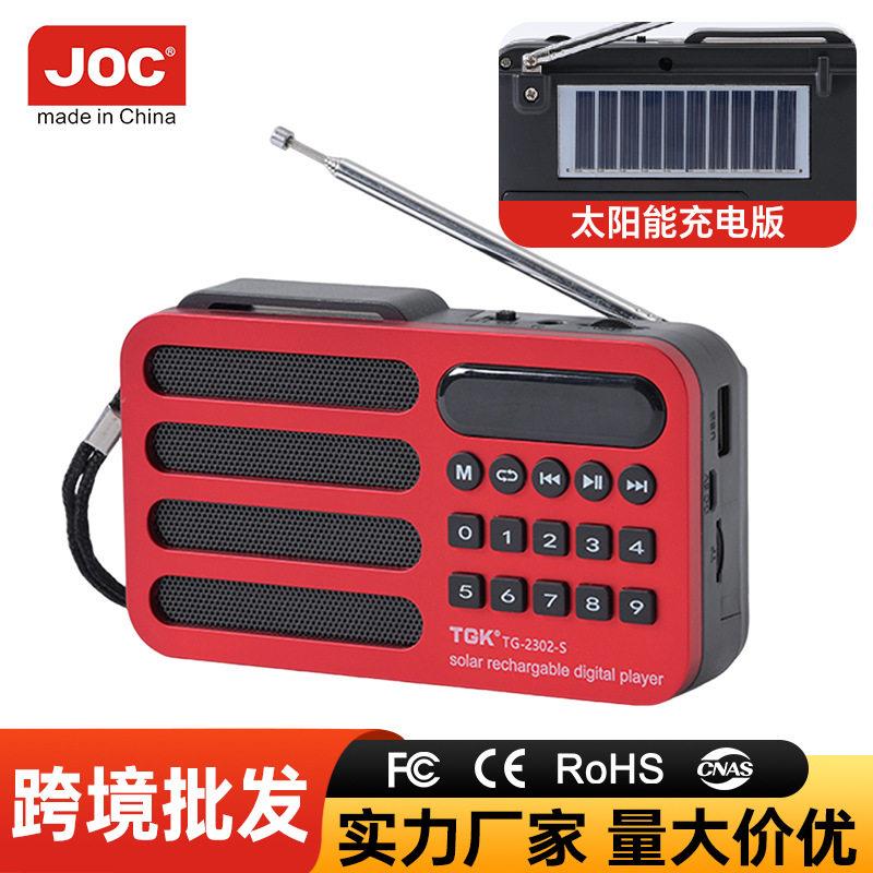 厂家供应多波段收音机插卡音箱广播听戏评书便携式现货双声道