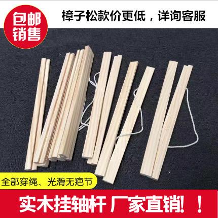 源头厂货实木挂轴装饰画扁杆 影楼后期配件材料 木质海报挂画