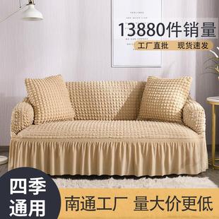 通用布艺双人沙发套罩全包弹力布沙发盖布 沙发套组合套高级感四季