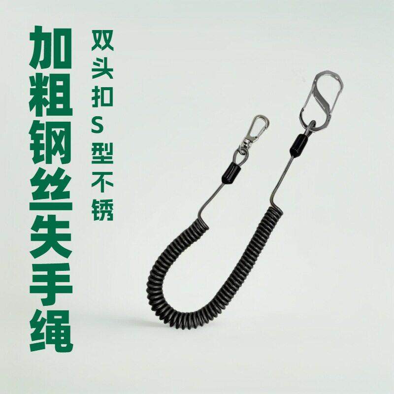 路亚失手绳弹簧绳路亚钳控鱼器钢丝芯溜鱼防脱绳渔具鱼竿防缠绕