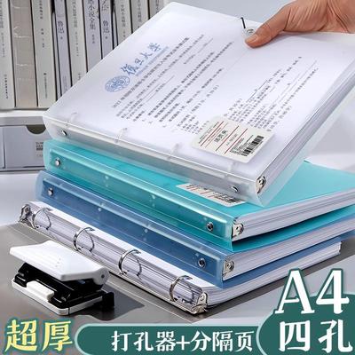 四孔a4打孔活页夹送打孔器4孔文件夹a4纸夹子资料册收纳透明书夹