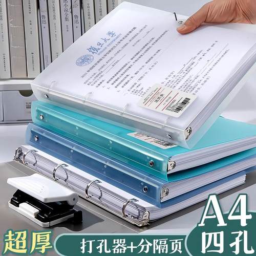四孔a4打孔活页夹送打孔器4孔文件夹a4纸夹子资料册收纳透明书夹